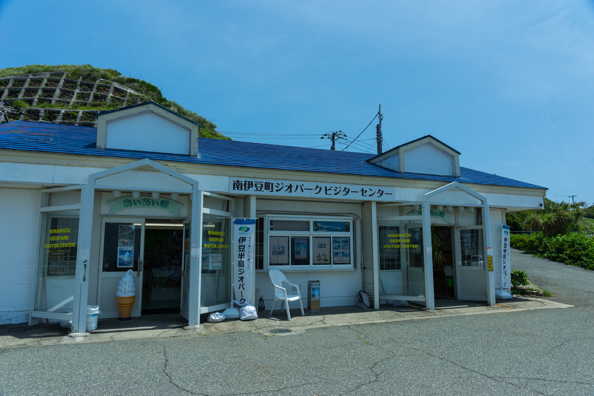 南伊豆の絶景スポット 奥石廊崎 あいあい岬 で風景写真を撮る ブログ